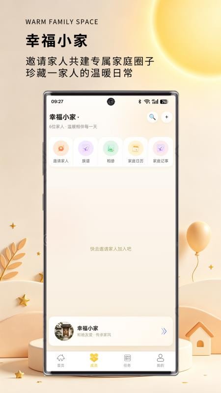 家忆连最新版v1.0.1 1