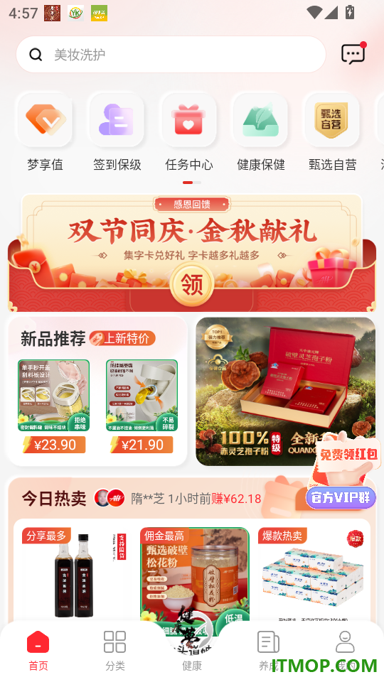 爱华团长最新版