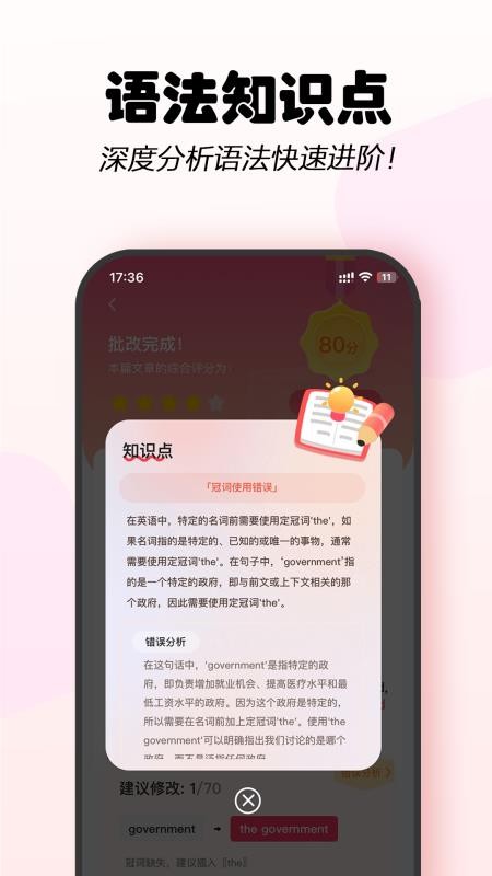 Regrammar免费版v6.3.9 4