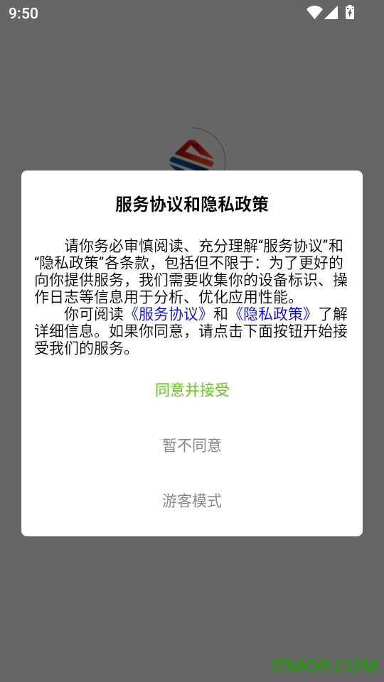 车船联手机版