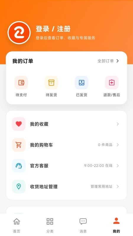 二机转官方版v1.0.4 1