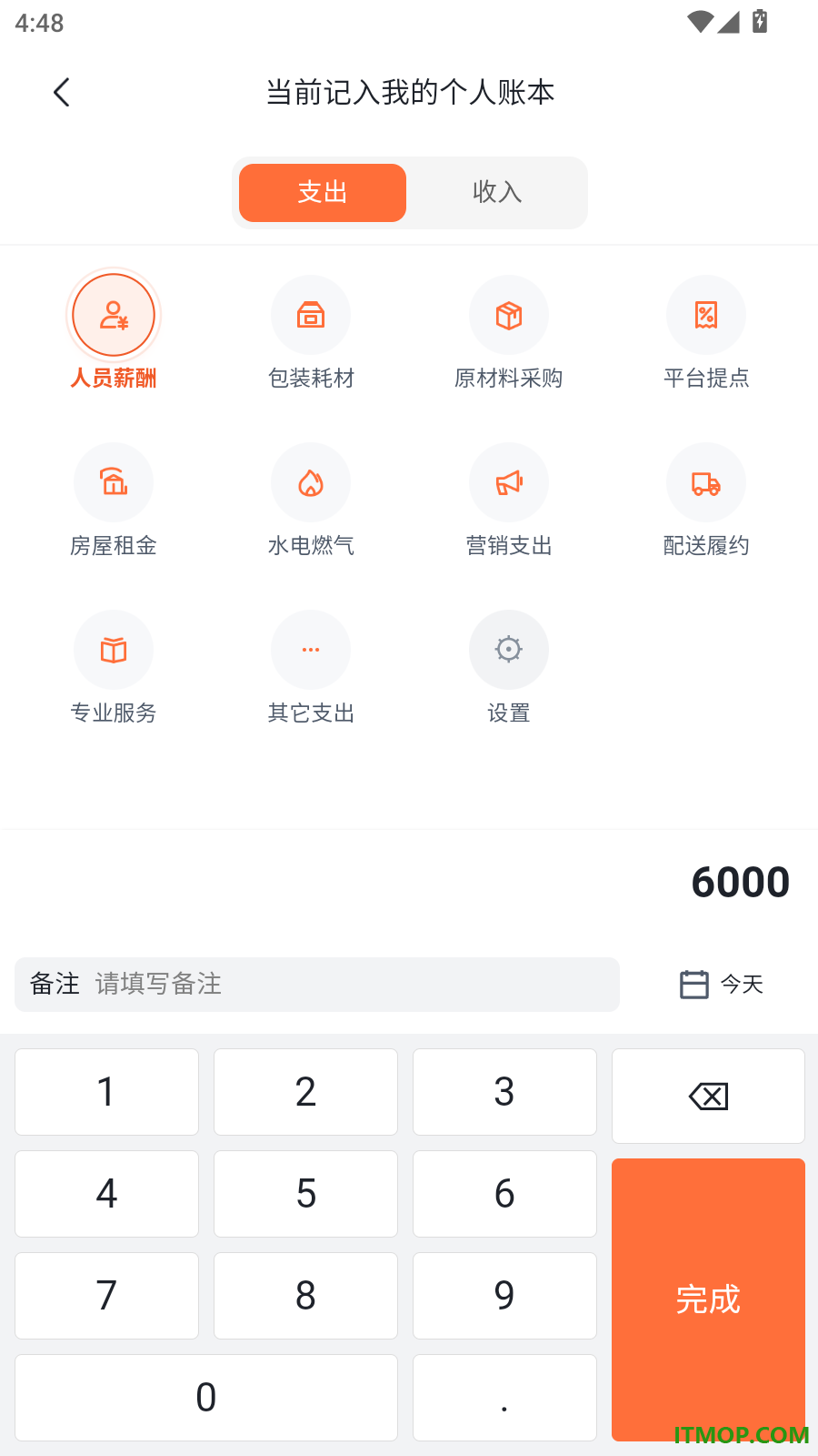 焙小二官网版