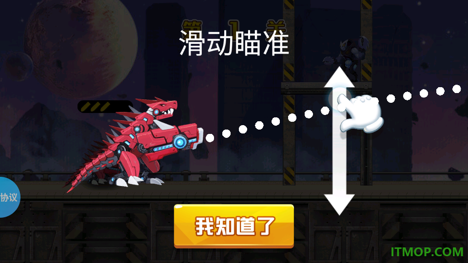 铁甲神炮手游戏