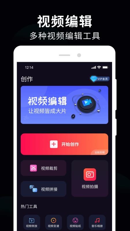 axcven剪辑免费版v1.0.4(1)