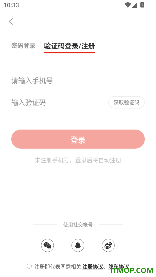 界面新闻免费版