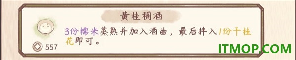 鸣沙客栈手游