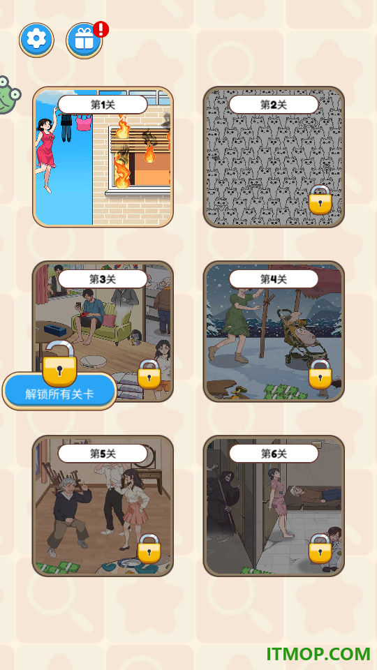 疯狂脑洞王游戏