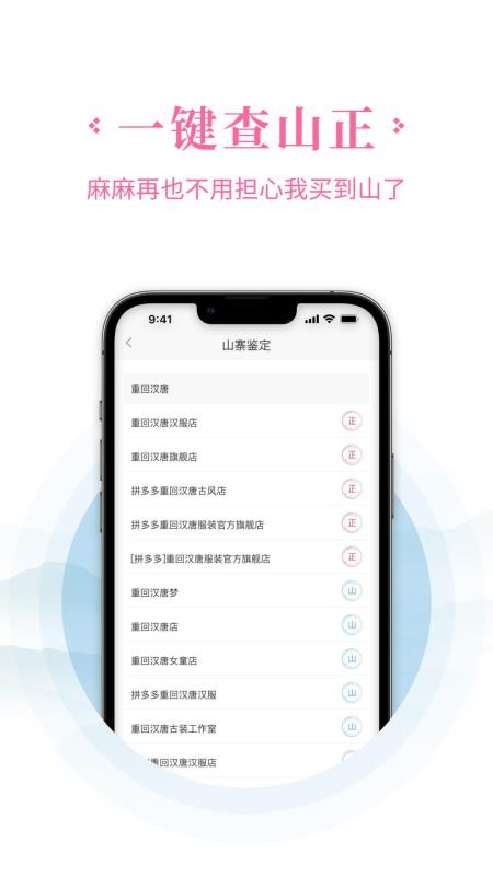 汉服荟(汉服社交平台)v4.8.45(2)