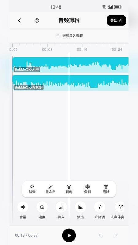 气泡音免费版v0.4.1 1