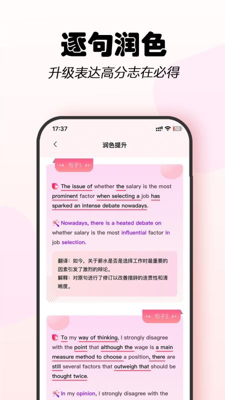 Regrammar免费版v6.3.9 3