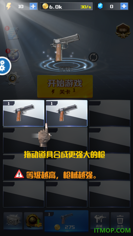 打野一级猛游戏