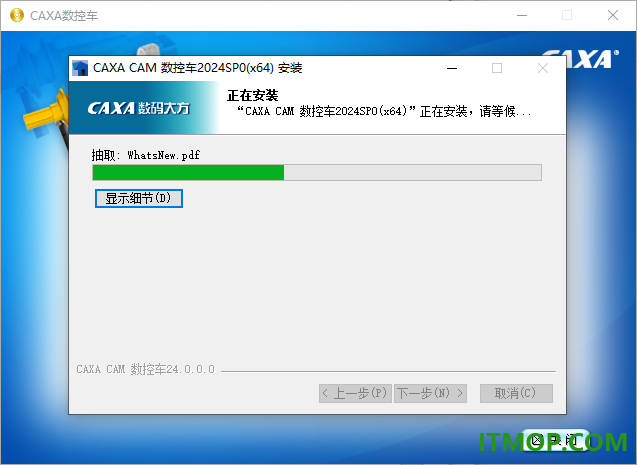 caxa cam数控车2024官方版