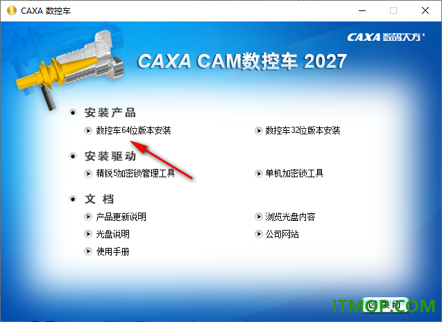 caxa cam数控车2027官方版