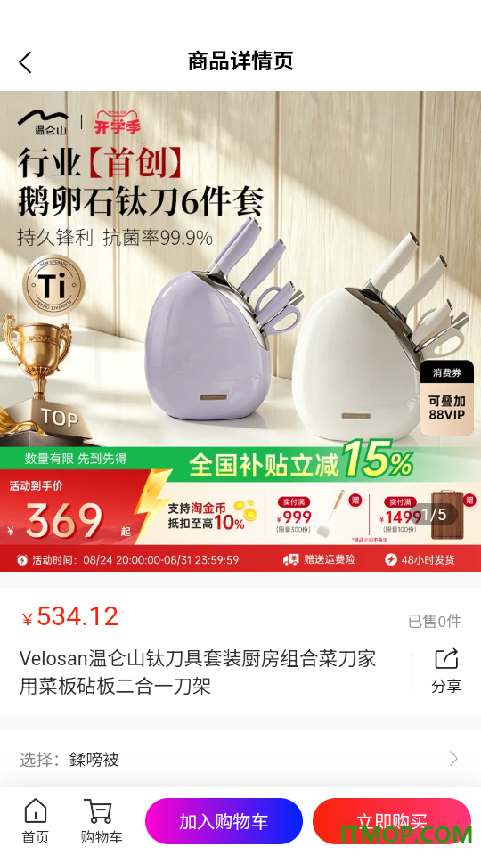 万味匣官网版