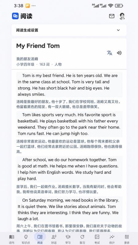 我要学英语官方版v1.5.5 3