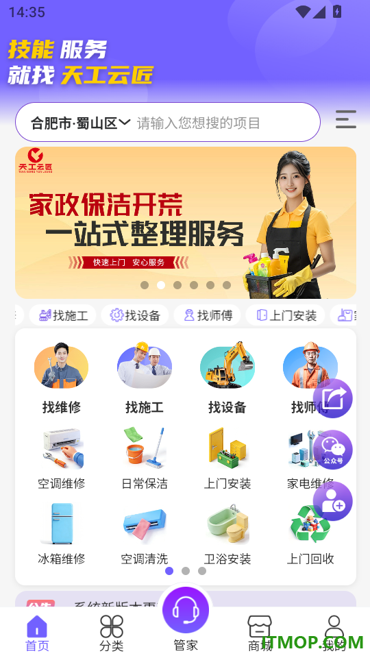 天工云匠官网版