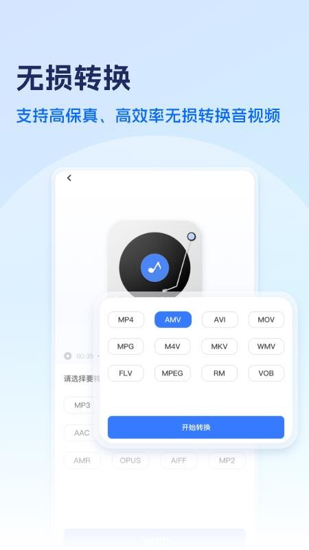 风云格式大师免费版v1.1.1008(1)