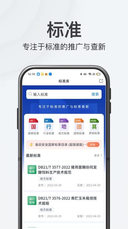特惠测appv4.1.7(3)
