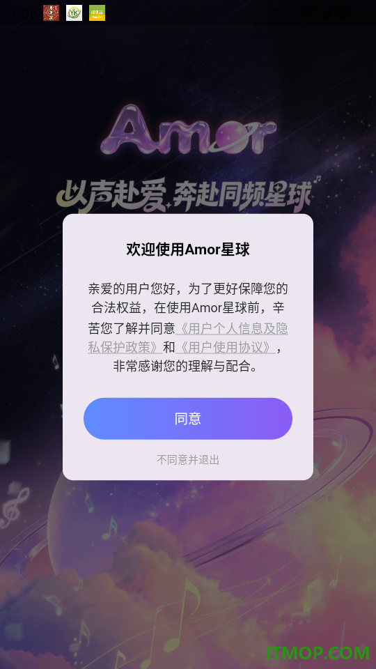 Amor星球官方版