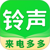 来电铃声秀多多免费版 v1.0.0