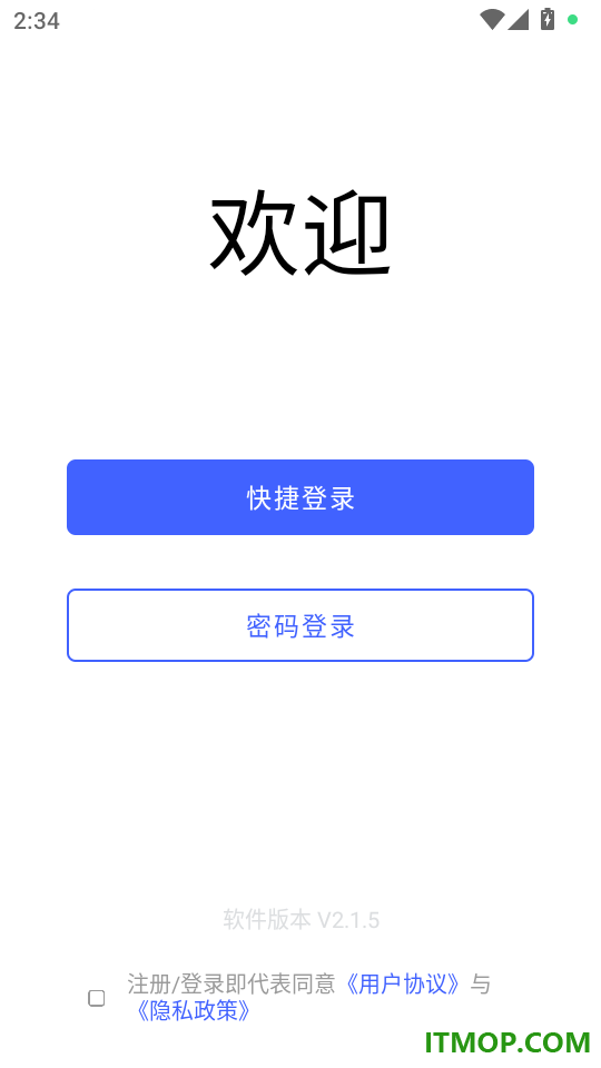 美春智联最新版