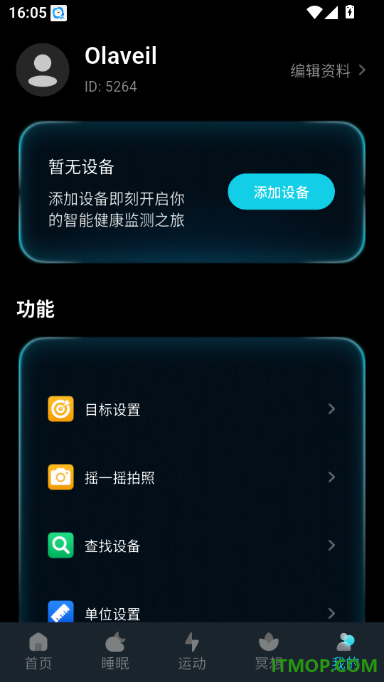 Olaveil最新版