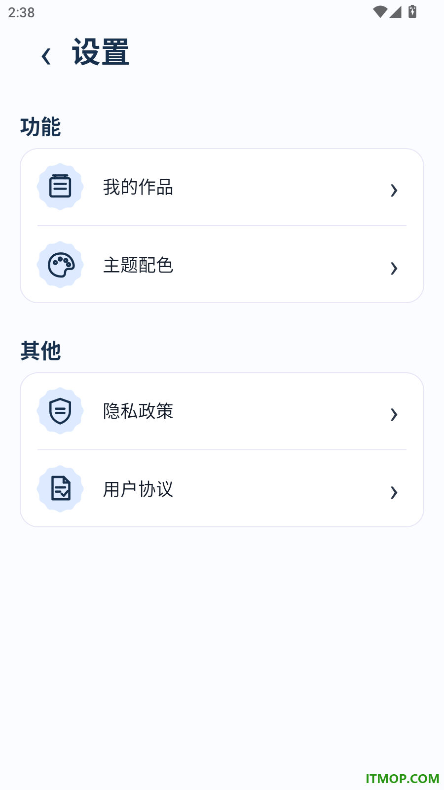 PDF编辑全能王手机版