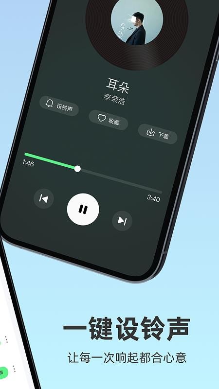 来电铃声秀多多免费版v1.0.0 3
