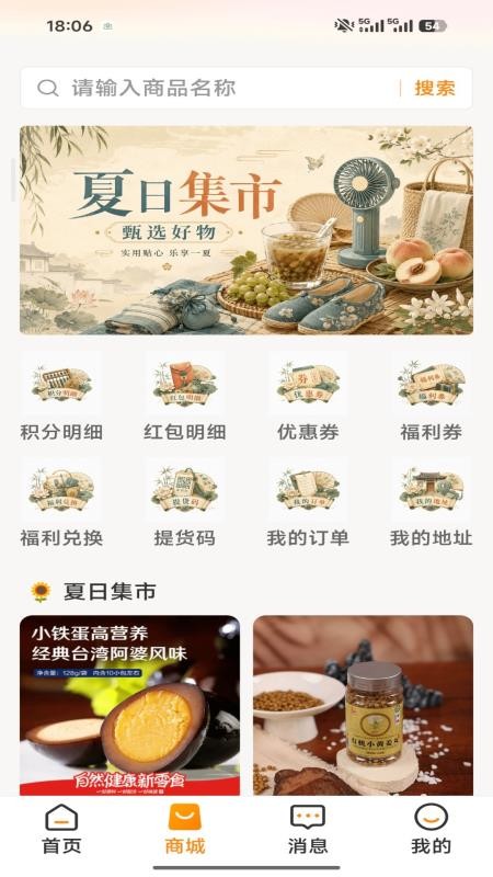 菌小宝手机版v1.0.27 3