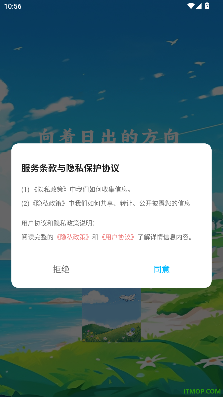 小叨云游记手机版