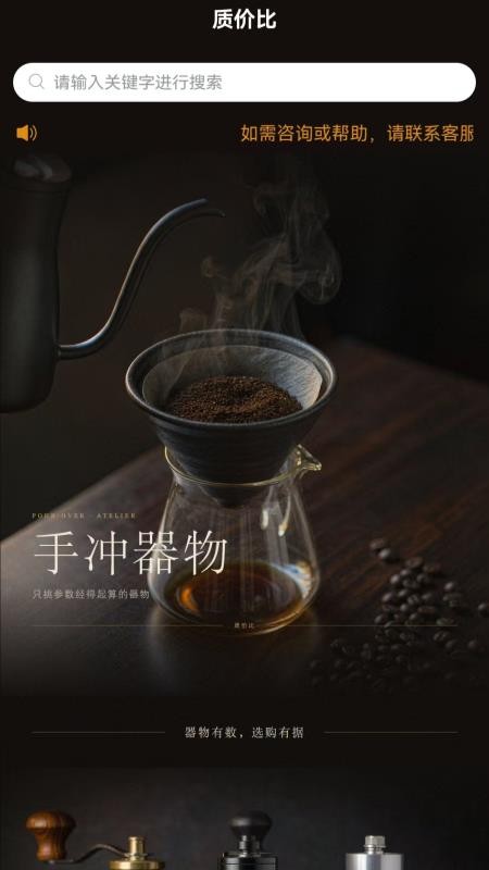 质价比官方版v1.1.0 3