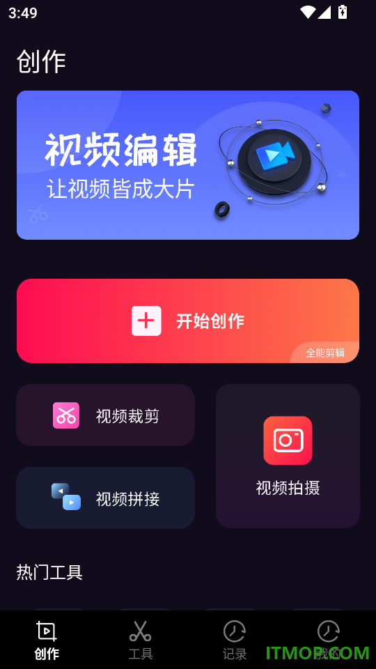 axcven剪辑免费版