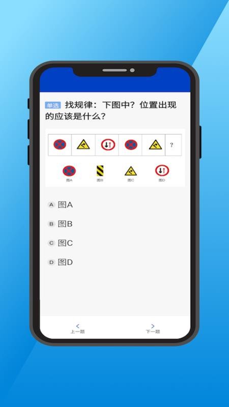 三力测试通免费版v1.0.2(2)