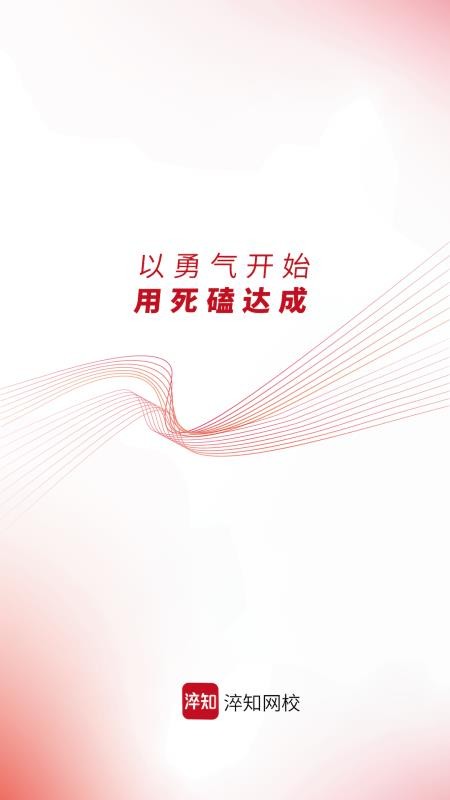 淬知思维最新版v1.0.6 4