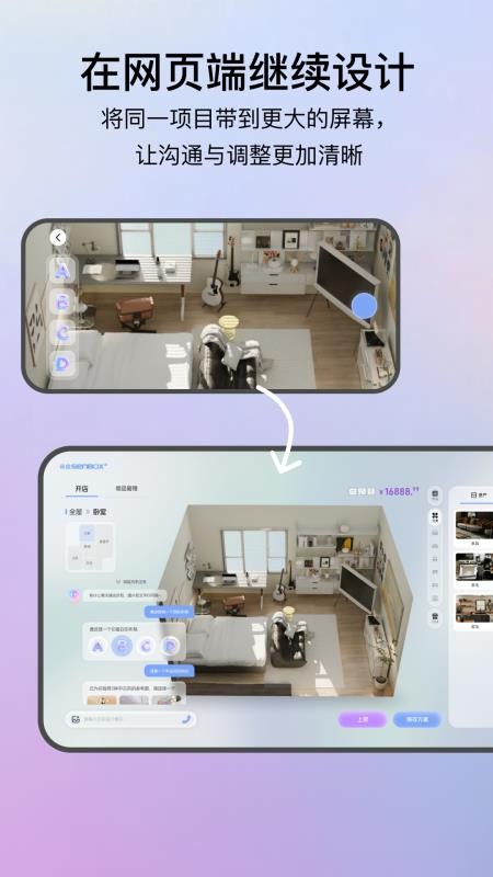 生境AI最新版v1.0.5 2