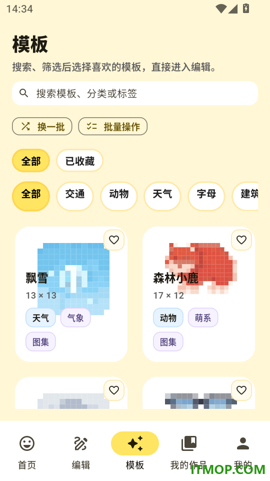 像素匠安卓版