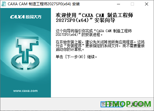 caxa cam制造工程师2027官方版