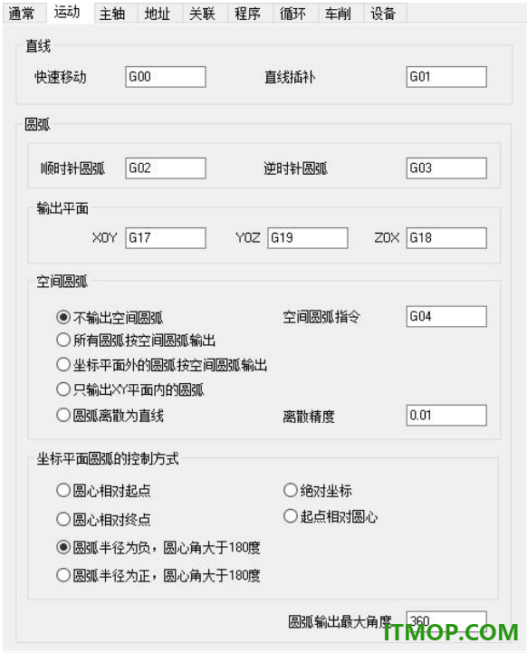 caxa cam数控车2023官方版