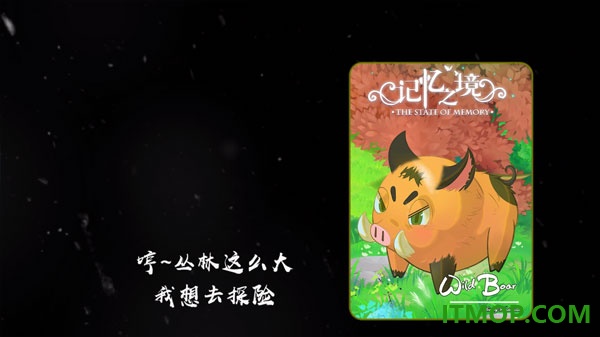 记忆之境牵绊游戏