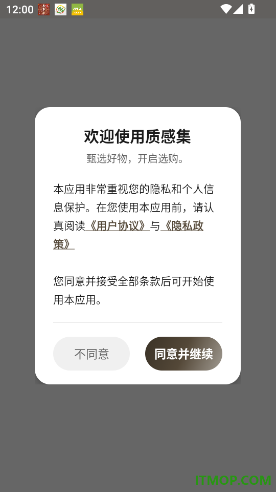 质感集最新版
