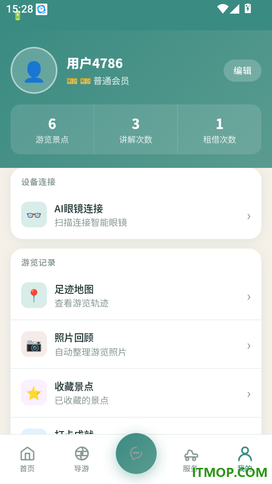 文旅山应官免费版