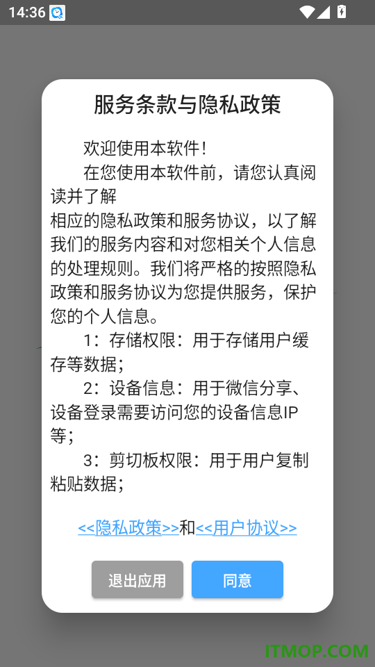三力测试通免费版