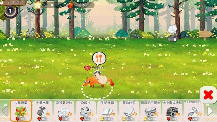 治愈萌宠森林游戏v187.1.1 1