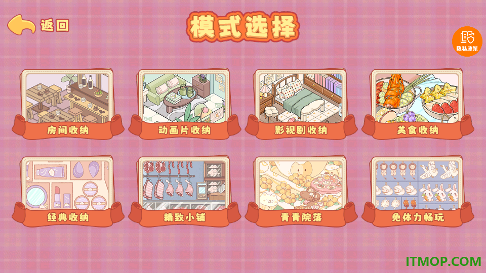 我爱做家务游戏