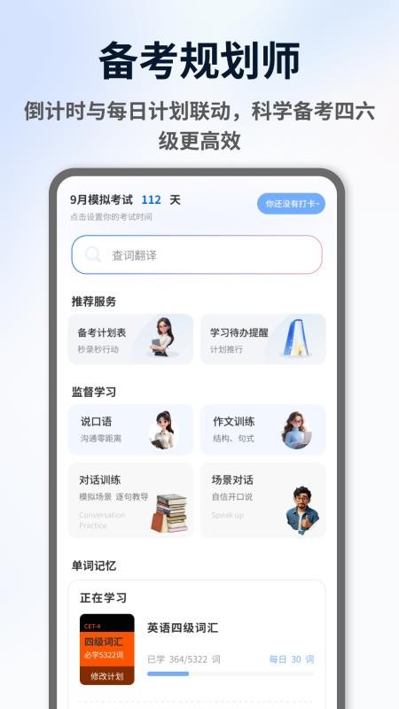 ExamCrafts官方版v1.0.4 4