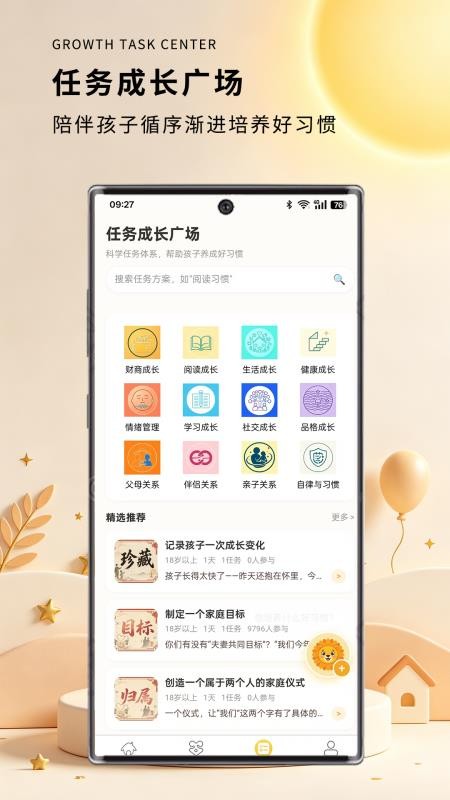 家忆连最新版v1.0.1 4