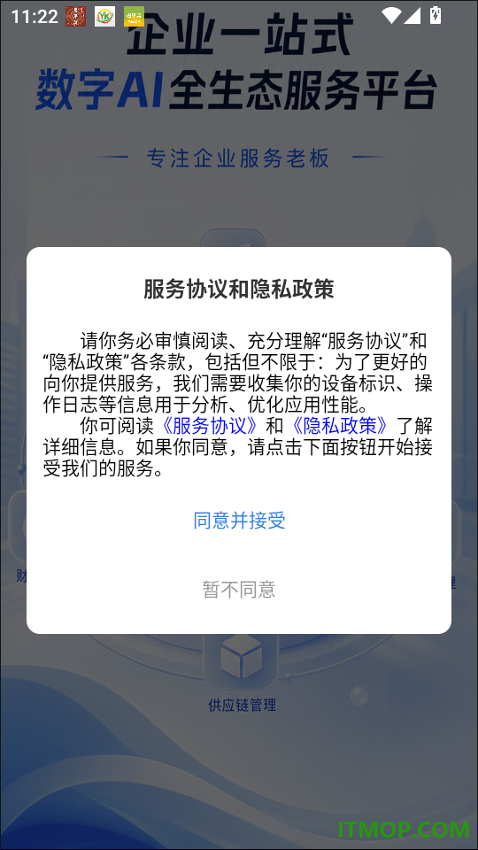 企业谷官方版