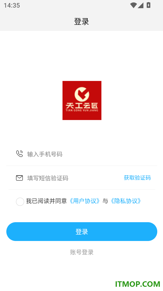 天工云匠官网版