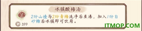 鸣沙客栈手游