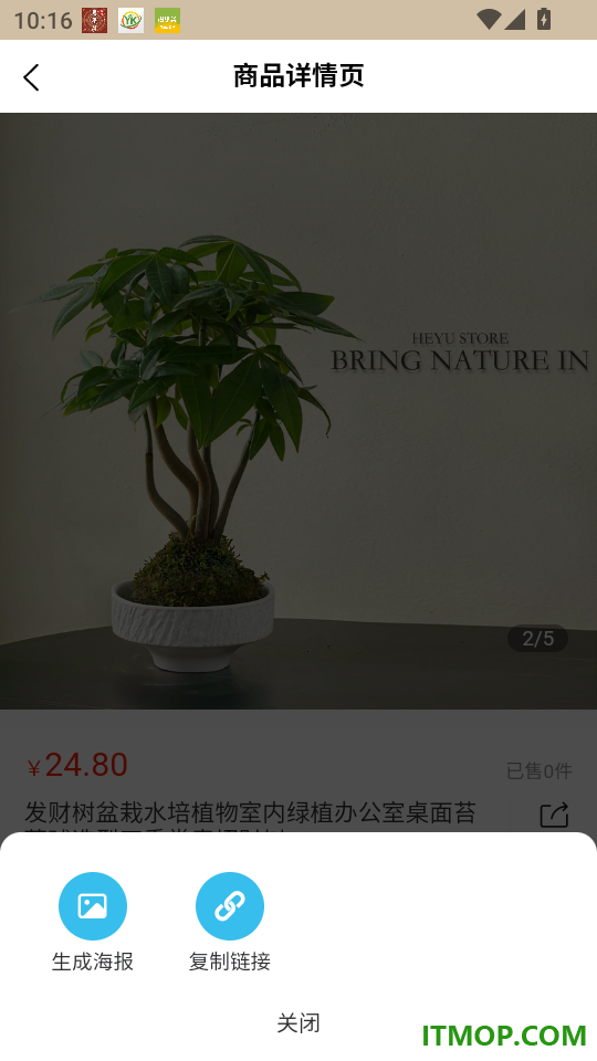 禾觅仓官网版